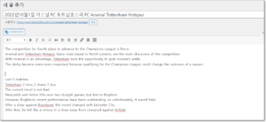 2022년10월1일 아스널 FC 토트넘 홋스퍼 FC
