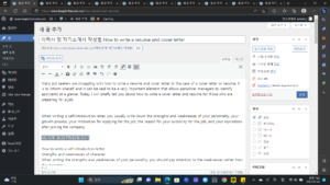 이력서 및 자기소개서 작성법