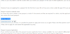 여권 발급 준비물