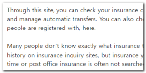 우체국 보험 조회 방법