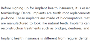 임플란트 가격