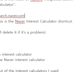 대출이자 계산기 네이버