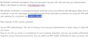 nh모바일인증서 발급