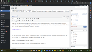 국민연금 납부액조회